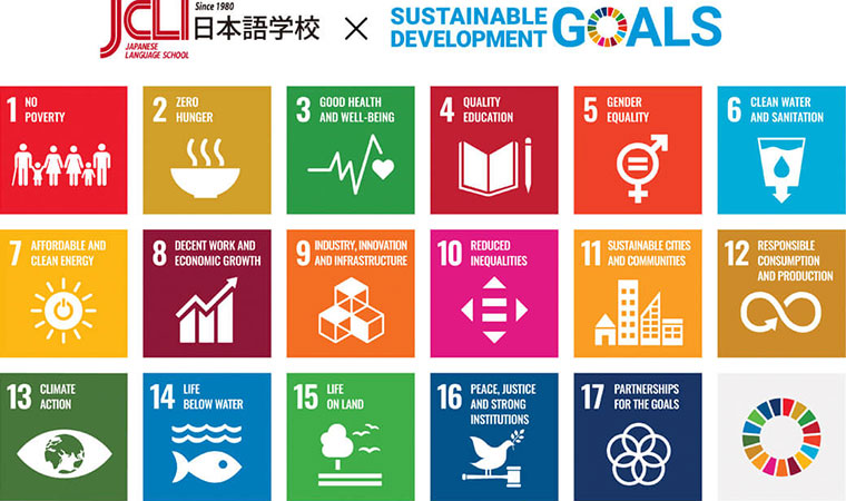 可持续发展目标 Sdgs 作为教材 Jcli日本语学校